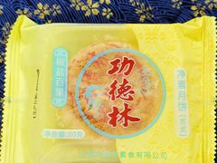 -功德林(南京西路店)