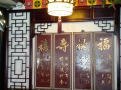 -同得兴 Since·1995 传统苏式面馆(嘉馀坊店)