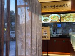 -老淮城·长鱼面(河下古镇店)
