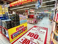 -大润发(鹤山店)