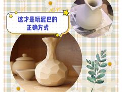 -趣陶陶艺手工坊(新世界百货重庆店)