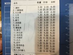 账单-傣妹火锅(南京东路一店)