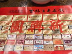 -新兴园饺子馆(河南街店)