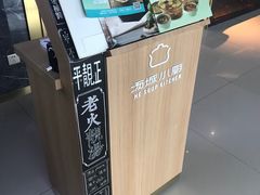 -汤城小厨•粤菜•靓汤(苏州街店)