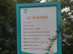 -府君山公园