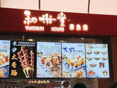 -和米堂(正弘城店)