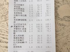账单-红房子西菜馆(淮海中路店)