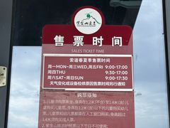 -紫金山索道-售票处