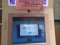 -北京中医药大学第三附属医院