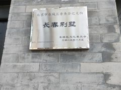 -三里河公园