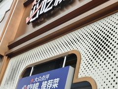 -蜀厨小匠·民间川菜(犀浦店)