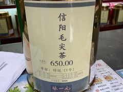 -张一元·(王府井店)