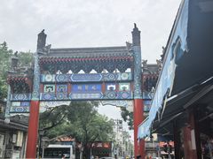 -北京国子监胡同