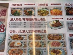 -九龙冰室(动漫星城店)