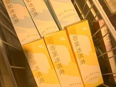 -好利来(四惠店)