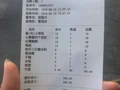 账单-搓火大都会(广安门总店)