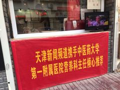 -王妈手撕烤兔