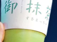 -御抹茶