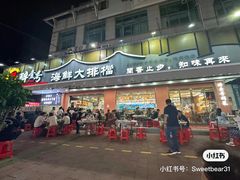 -醉壹号海鲜大排档(厦门美食地标店)