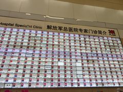 -中国人民解放军总医院(301医院)
