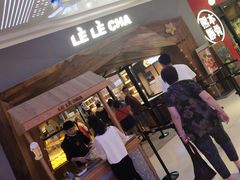 -LELECHA乐乐茶(上海五角场万达广场店)