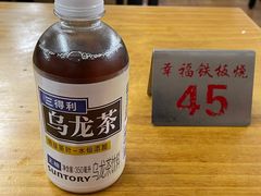 -幸福铁板烧(共和村店)