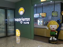 -快乐柠檬happylemon(丰台万达广场店)