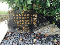 -苏州湾王焰温泉度假酒店