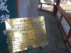 -南阳卧龙岗武侯祠