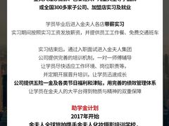 -金夫人化妆摄影职业培训学校