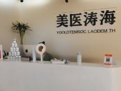 -海涛医疗美容·面部抗衰·注射美鼻