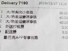 -星巴克(西安旺座现代城店)