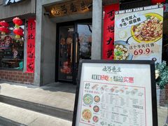 -北丐先生·野馄饨烧烤(雨花万象店)