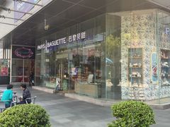 -巴黎贝甜(大宁国际商业广场店)