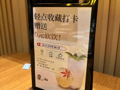 -岚山日本料理(珠江新城店)