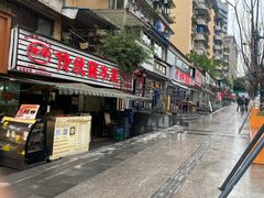 -汝萍传统蘸水菜(春华路总店)