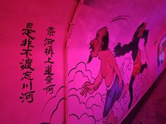 -高庙保安寺