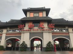 -厦门方特东方神画