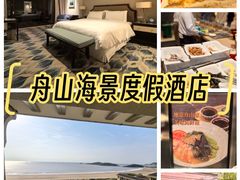 -舟山朱家尖绿城威斯汀度假酒店