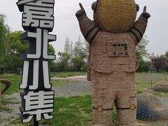 -嘉北郊野公园