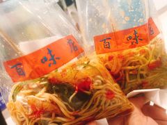 -百味店