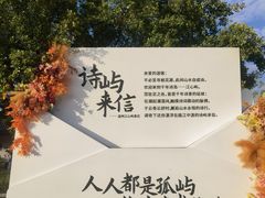 -江心屿景区