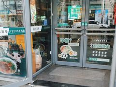 -陈至马正宗兰州牛肉面(韩乐坊店)