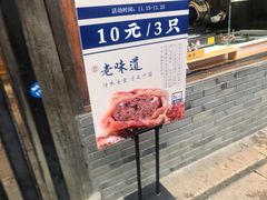 门面-真真老老(月河花鸟市场店)
