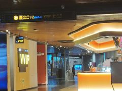 -万达影城(通州万达广场IMAX+杜比影院店)