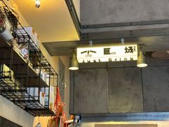 -小巨场咖啡