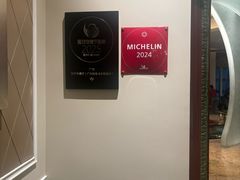 -广州富力丽思卡尔顿酒店·丽轩·粤菜