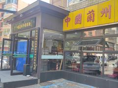 -东方宫中国兰州牛肉拉面(新起街店)