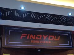-恐怖游戏(湖滨店)