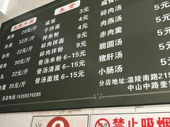 菜单-阿池碎肉拌面